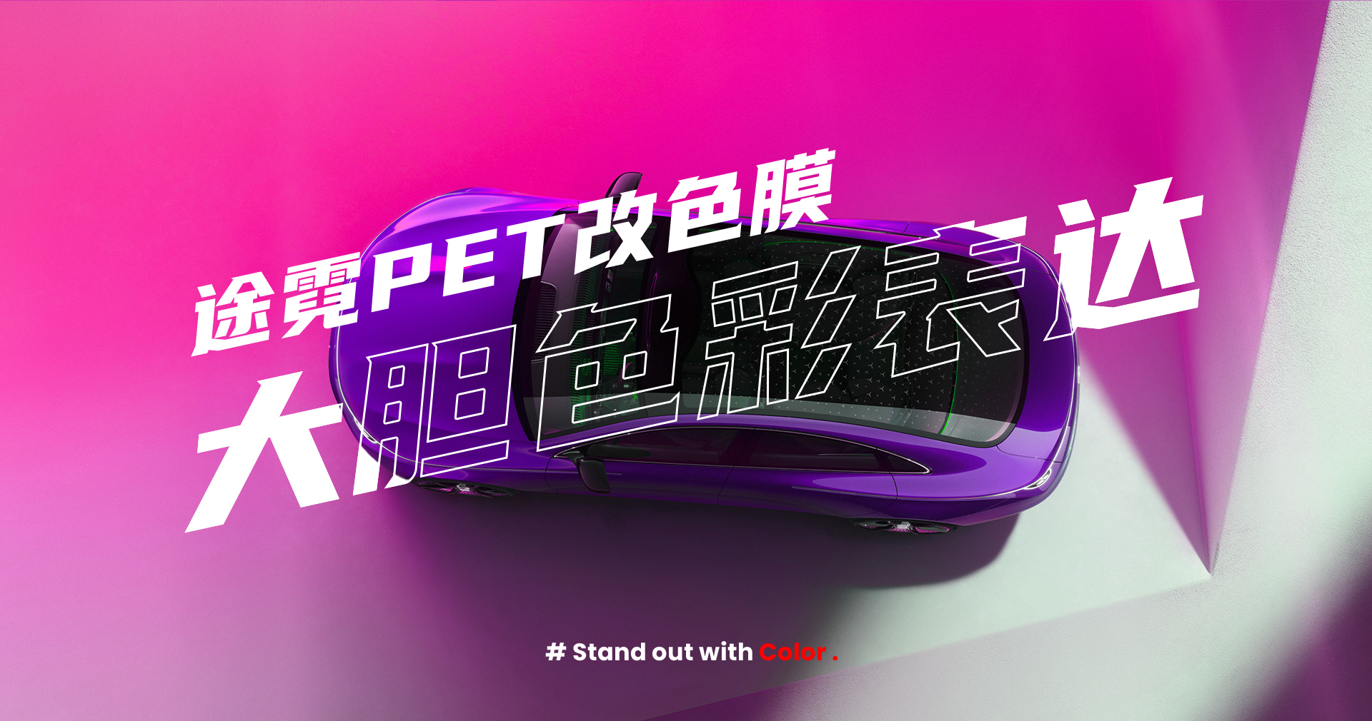 PET改色膜_02